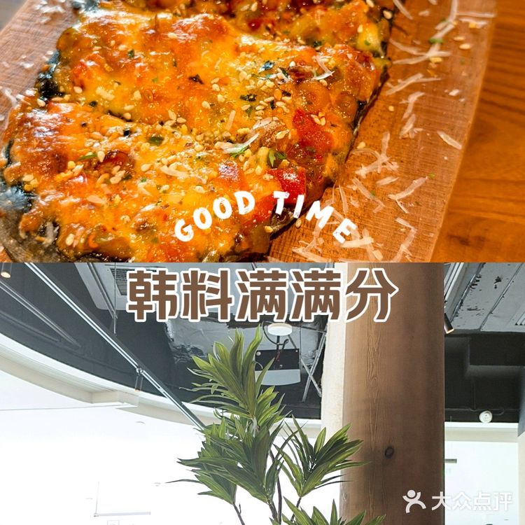 韩式料理满满分