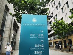 -首都医科大学附属北京潞河医院