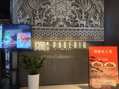 -凤凰湘语(浦东旗舰店)