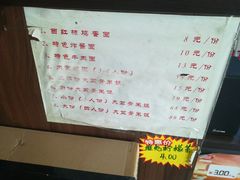 菜单-内蒙焖面大盆骨餐馆(山大路店)