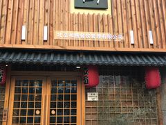 -景鹤料理(上地华联店)