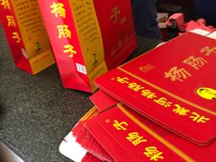 -北戴河杨肠子(杨長子总店)