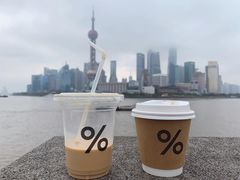 -% Arabica阿拉比卡咖啡烘焙工坊