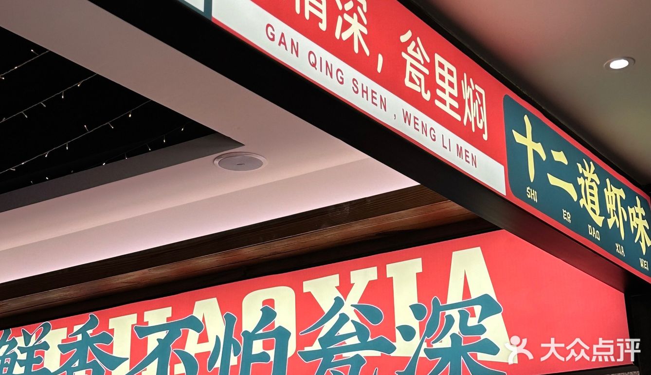 菜式多样 主要以粤菜为主 闹市里不一样的海鲜大排档