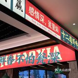 菜式多样 主要以粤菜为主 闹市里不一样的海鲜大排档