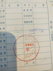 点击看大图 体验后-坤如玛丽·医疗美容中心