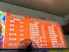 -王记生烫牛杂面馆(兰陵路店)