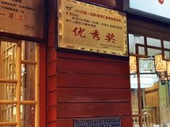 -布依八大碗·私房菜·贵州菜