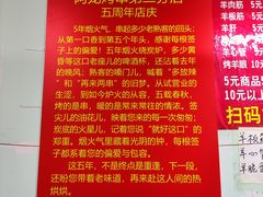 -阿龙烤串