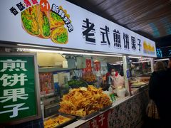 -大连熟食品交易中心