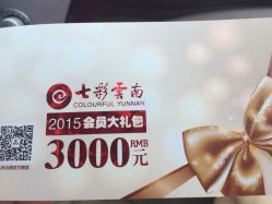 iphone_upload_pic-北京七彩云南翡翠珠宝旗舰店(月坛店)