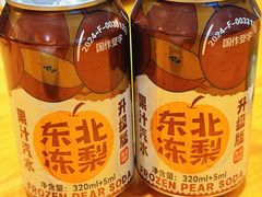 -一轩饺子馆(丽都店)