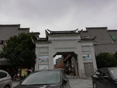 -沙县小吃文化城