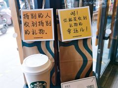 -星巴克(洛阳中州路王府井店)