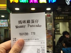 -妈咪鸡蛋仔(尖沙咀东分店)