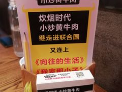 -炊烟小炒黄牛肉(中心印象城店)