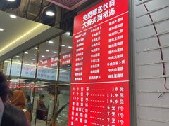 -奉天蚨祥饺子馆