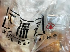 -汪保来(杭州解放路店)