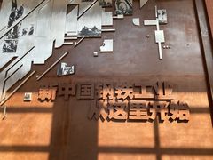 -鞍钢博物馆