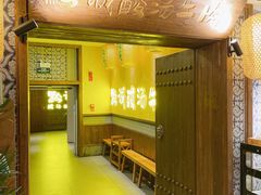 门面-黔诚多彩火锅(甲秀楼店)