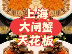 -成隆行·蟹王府(九江路店)