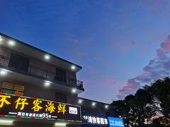 -琼大师东方烤乳猪(亚特兰蒂斯店)