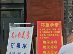 -蒋家肠旺面馆老店(合群路店)