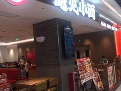 门面-遇见小面(凯德广场店)