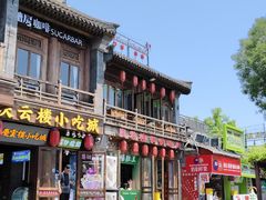 -烟袋斜街