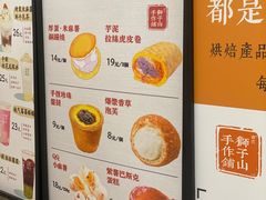-君之狮子山·轻糖烘焙(松江印象城店)