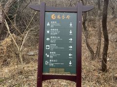 -北京凤凰岭