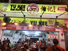 -佑记肉骨茶