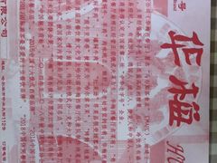 -华梅西餐厅(哈尔滨中央大街店)