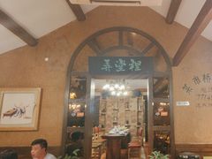 -弄堂里· 江南名肴(西湖龙井路店)