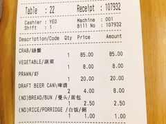 账单-無招牌海鮮(芽笼店)