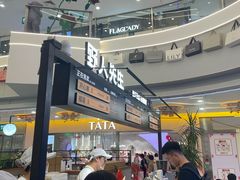 -野人先生Gelato(上海长宁龙之梦店)