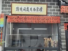 -小谭豆花(西大街店)