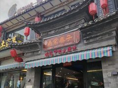 -白家寨子·山野白族菜(古城总店)