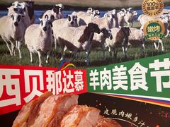 -西贝(枫蓝国际购物中心店)