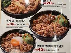 -食其家·牛丼咖喱(苏州永旺店)