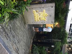 iphone_upload_pic-T館·花园艺术餐厅