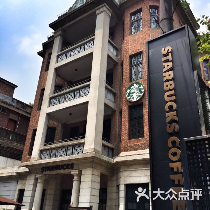 星巴克(中山三路店)图片 - 第2158张