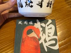 -凤阁楼果木烧鹅(鹤山陈山店)