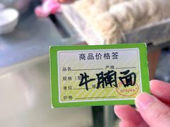 -海幢瑞芳饮食店