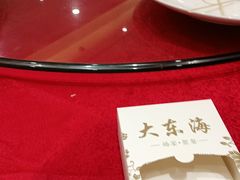 -大东海海鲜酒楼(渔人码头总店)