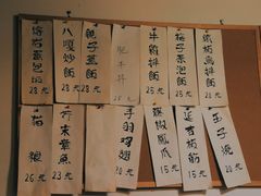 菜单-三更食堂