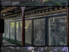 -绮园景区