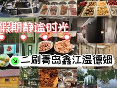 -青岛鑫江温德姆酒店