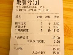 -吉祥馄饨(牡丹园店)