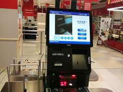 -华润万家(凯德和平广场店)